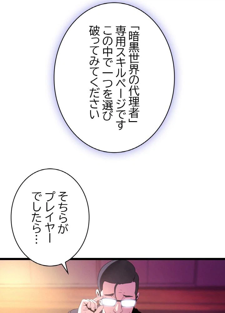 ページ 16 — 第3話