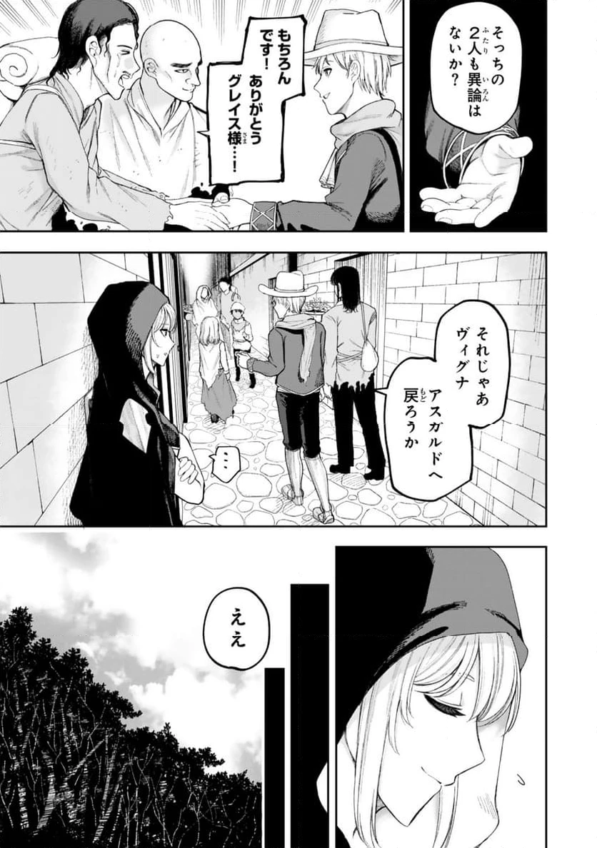 ページ 9 — 第7.1話