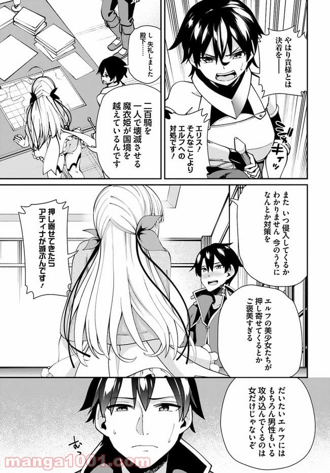 ページ 4 — 第3.2話