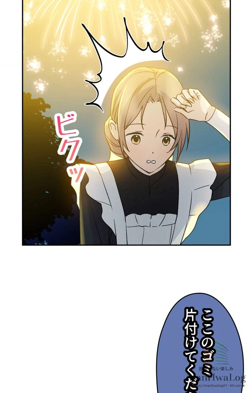 ページ 12 — 第15話