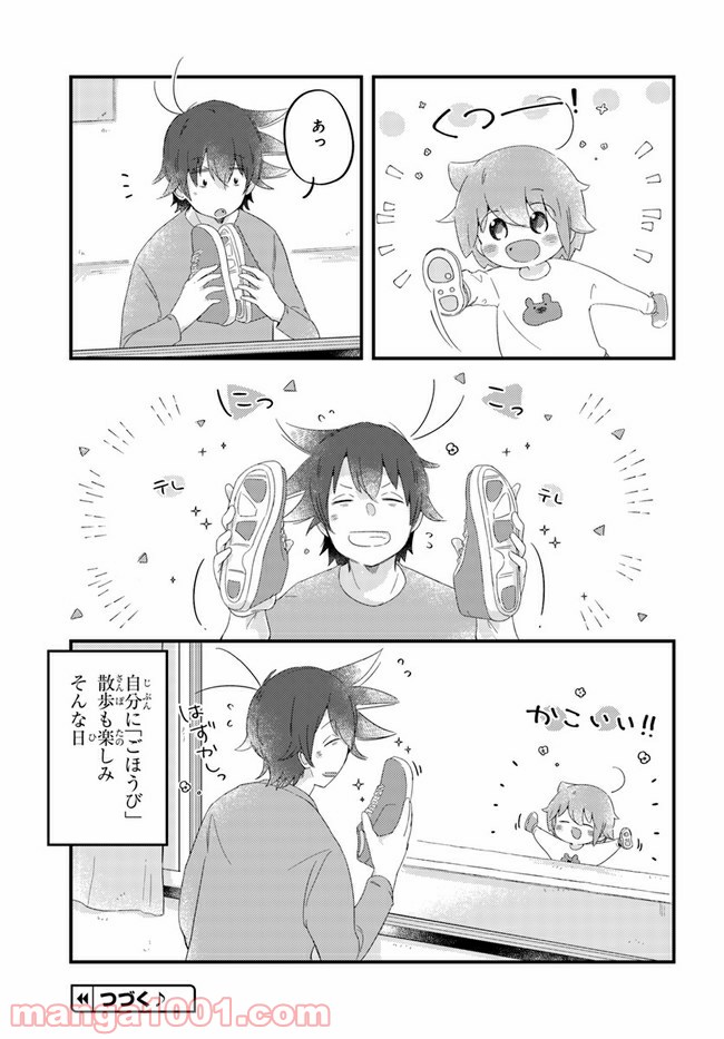 ページ 7 — 第54話