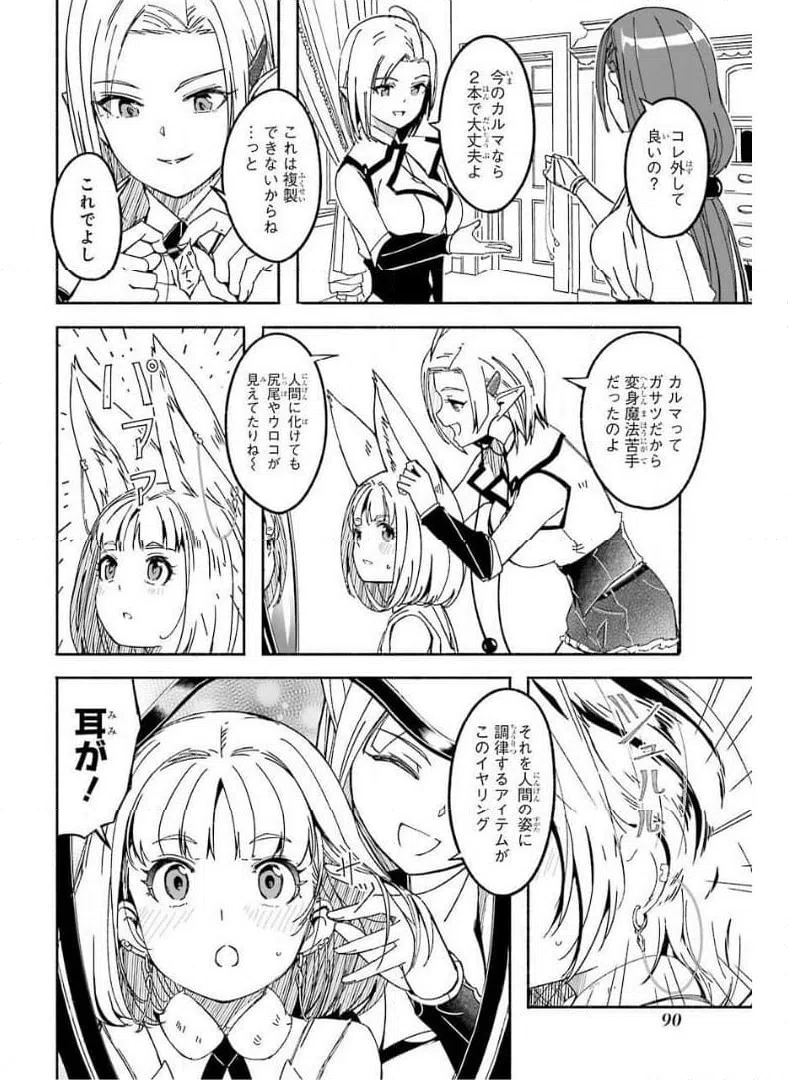 ページ 10 — 第11話