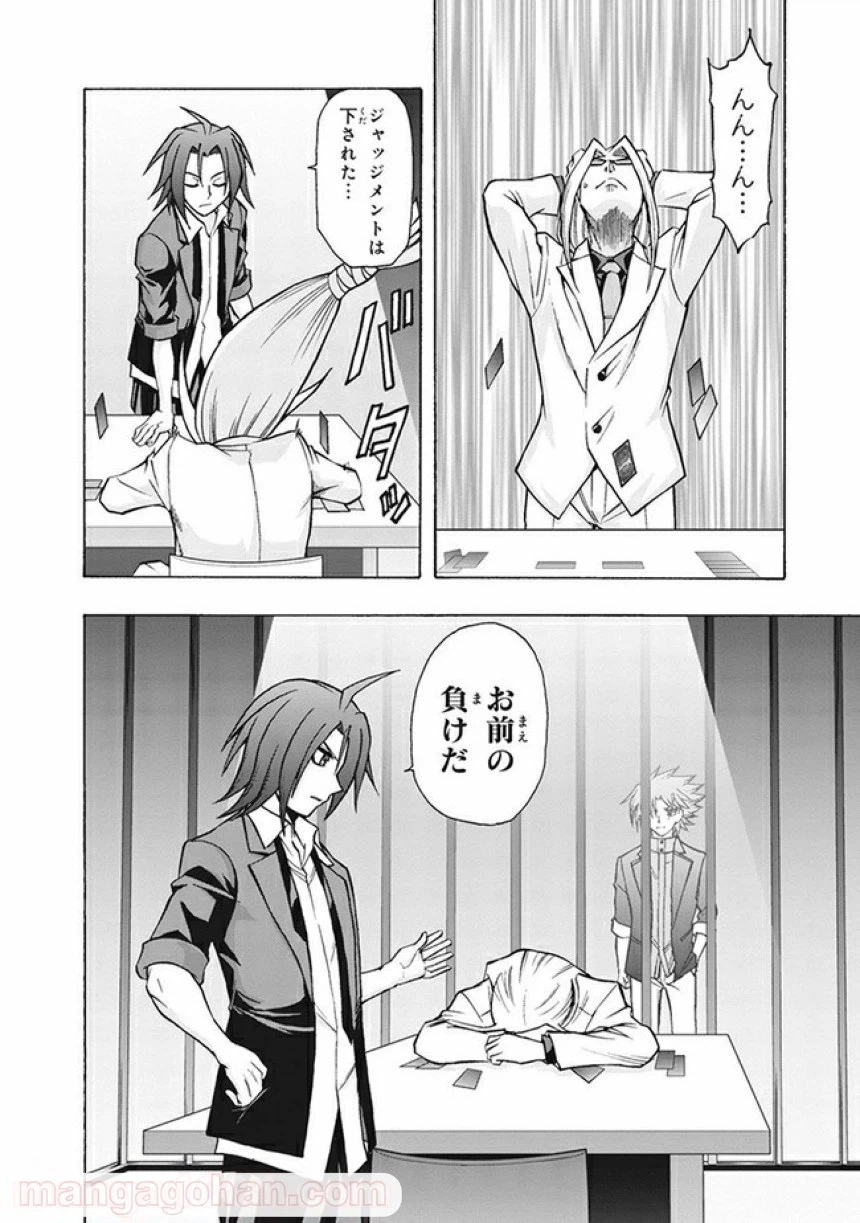 ページ 20 — 第3話