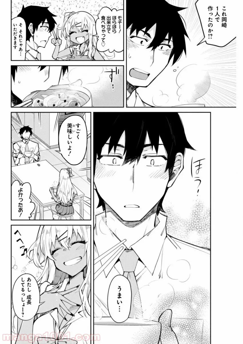 ページ 12 — 第5話