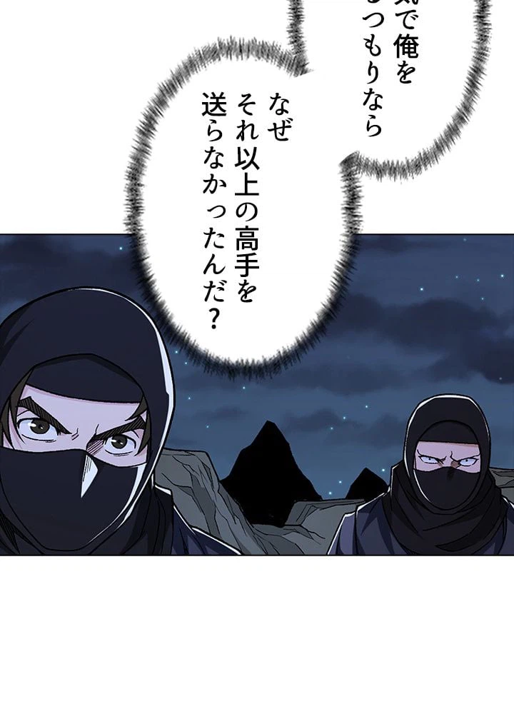 ページ 28 — 第246話