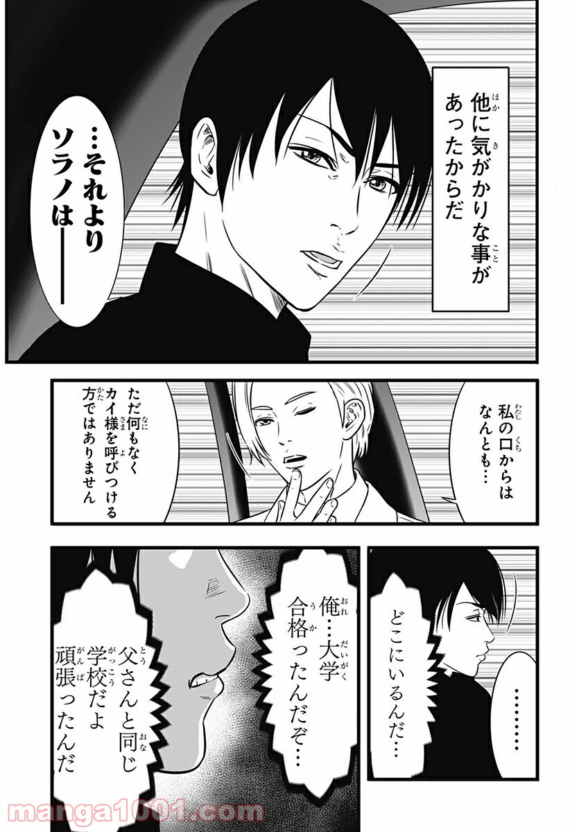 ページ 18 — 第104話