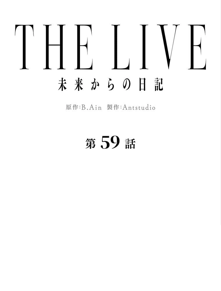 ページ 13 — 第59話