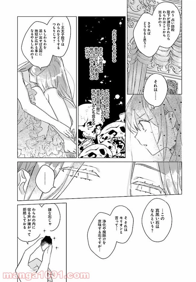 ページ 13 — 第5.1話