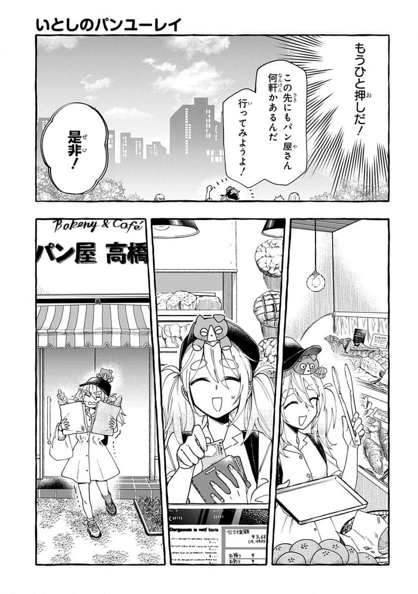 ページ 13 — 第2話