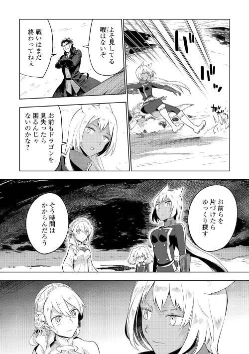 ページ 8 — 第30話