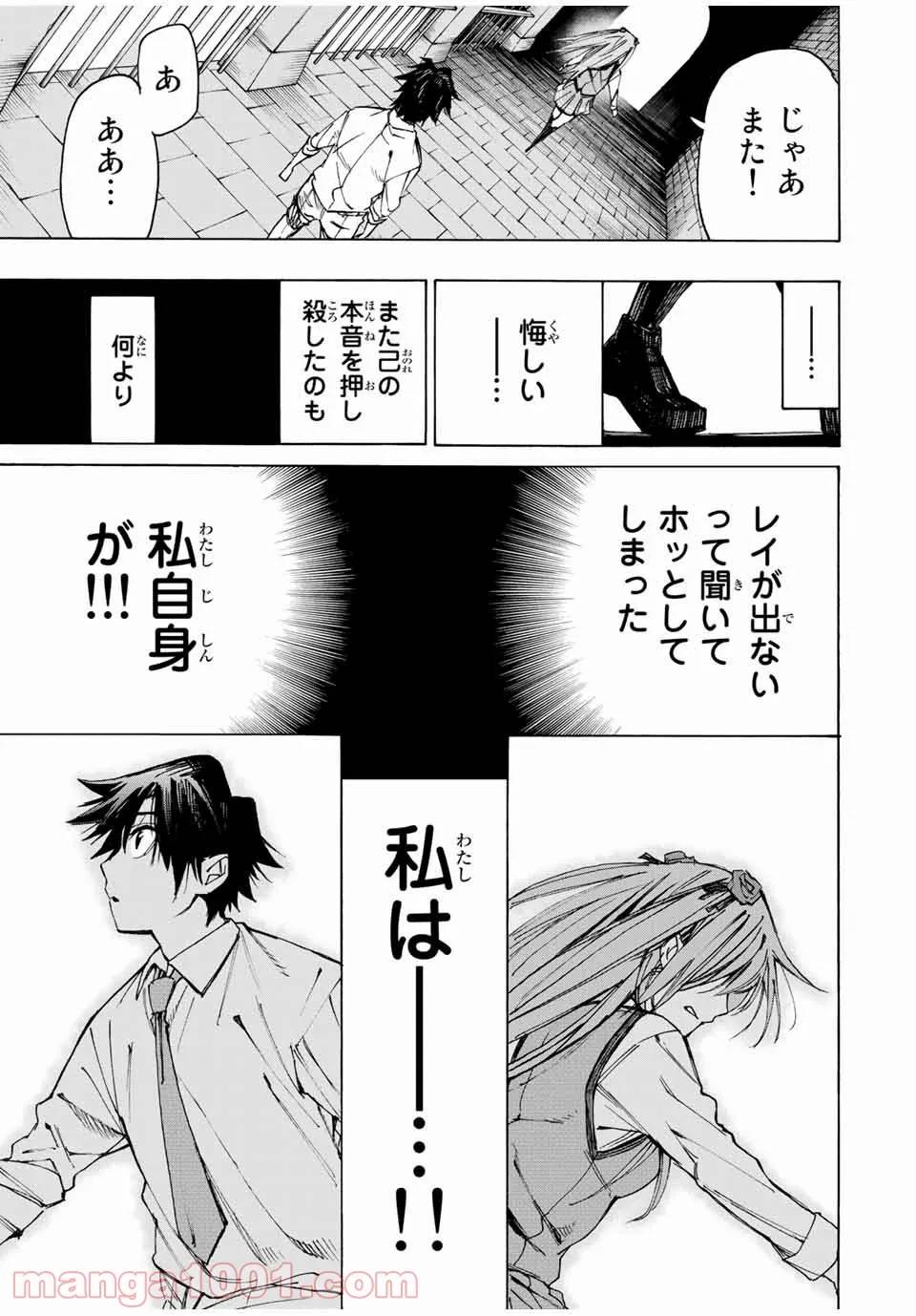 ページ 15 — 第27話