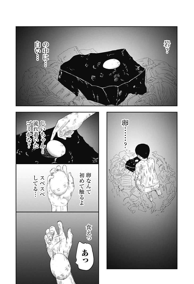 ページ 28 — 第1話