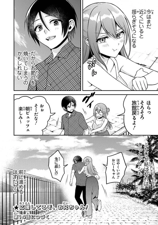 ページ 26 — 第13話