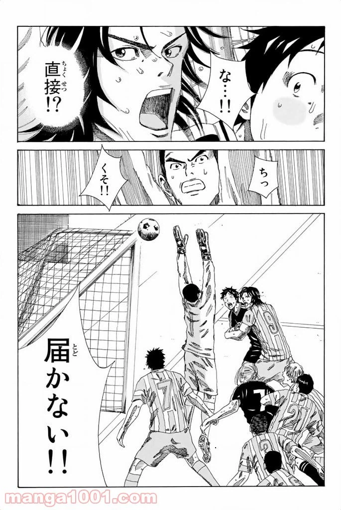 ページ 20 — 第74話