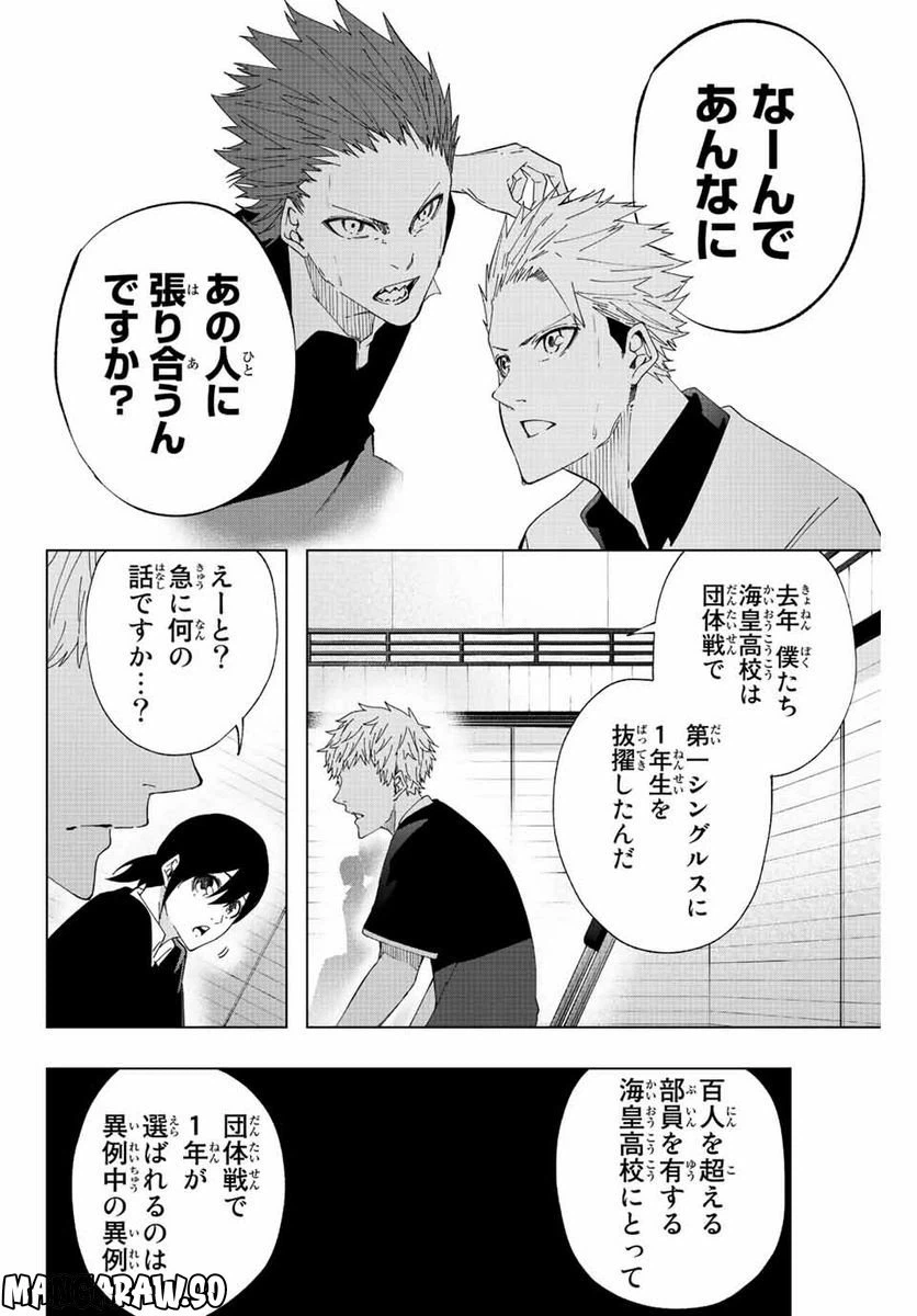 ページ 10 — 第18話