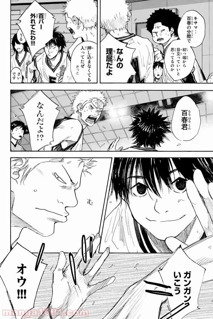 ページ 8 — 第280話