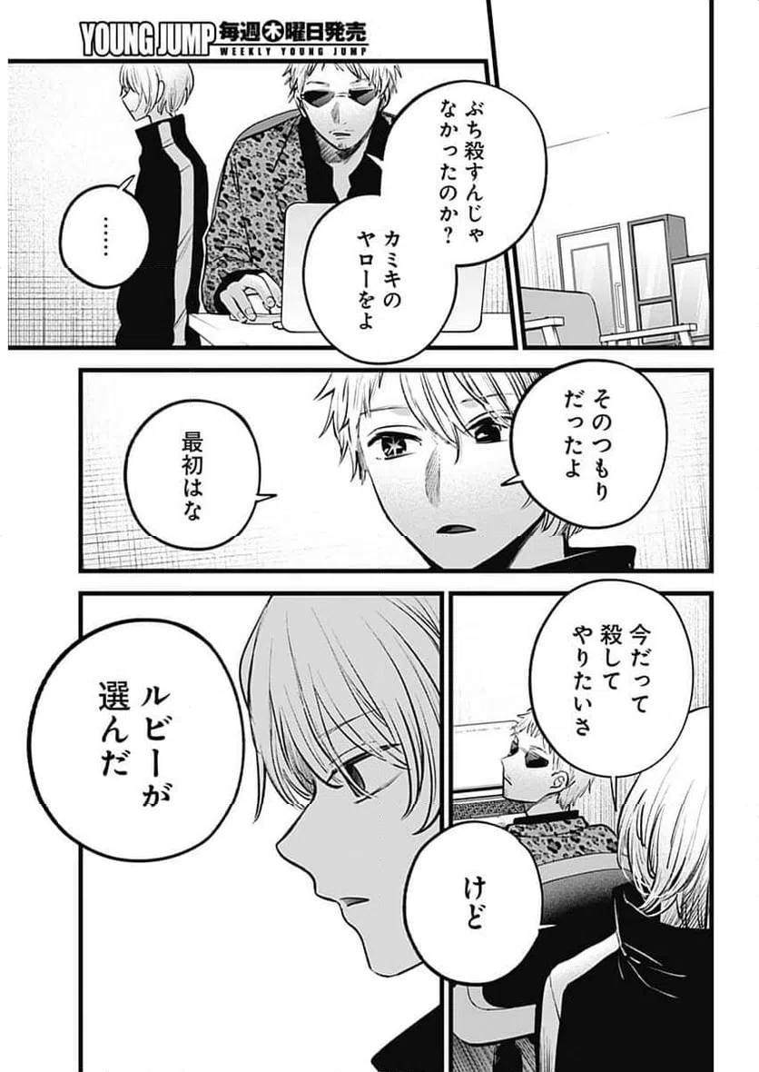 ページ 12 — 第155話