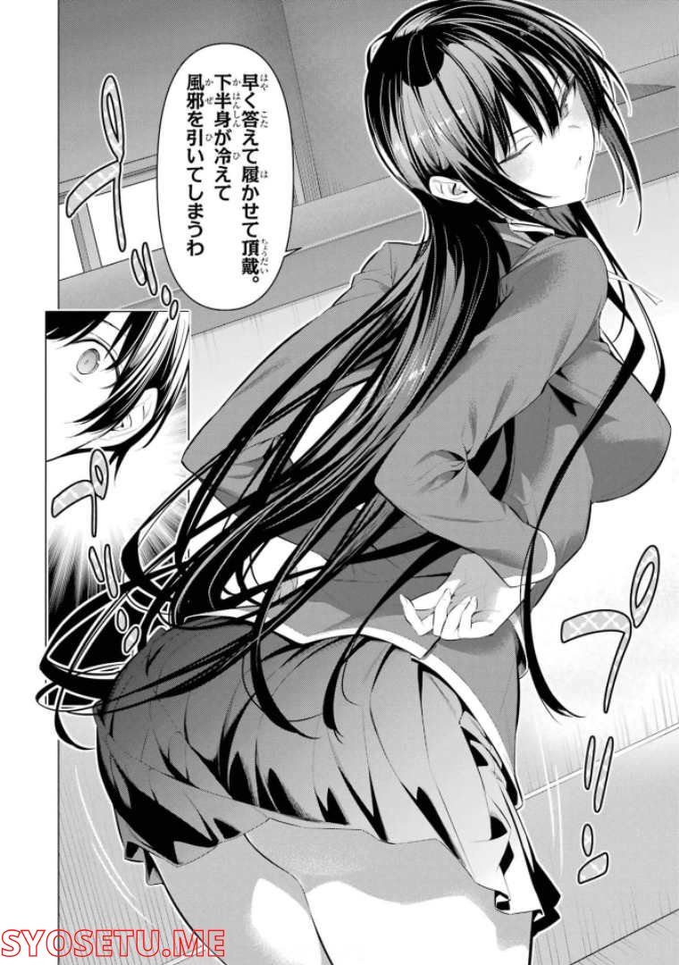 ページ 12 — 第33話