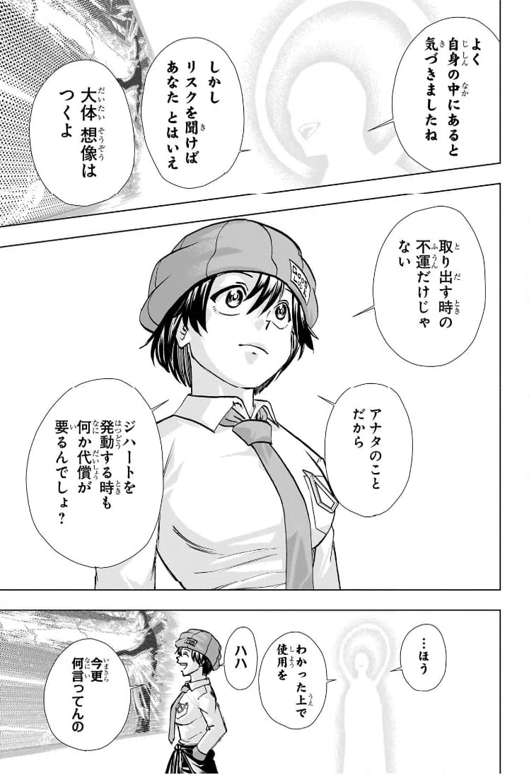 ページ 11 — 第234話