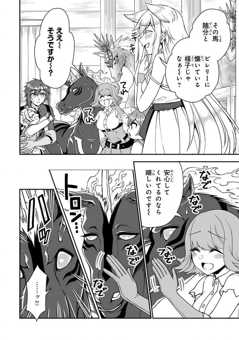 ページ 22 — 第67話