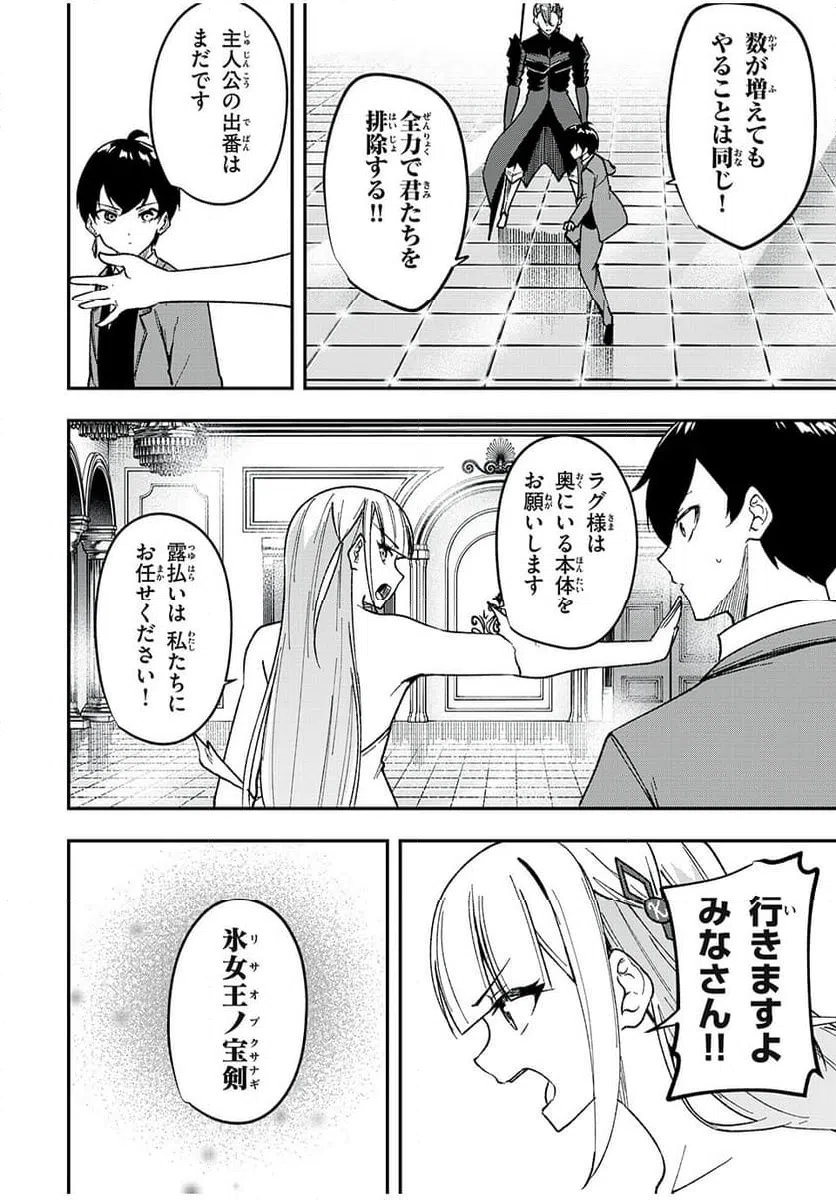 ページ 4 — 第61話