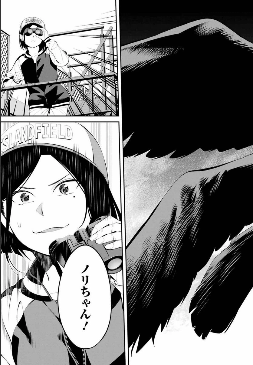 ページ 11 — 第26話