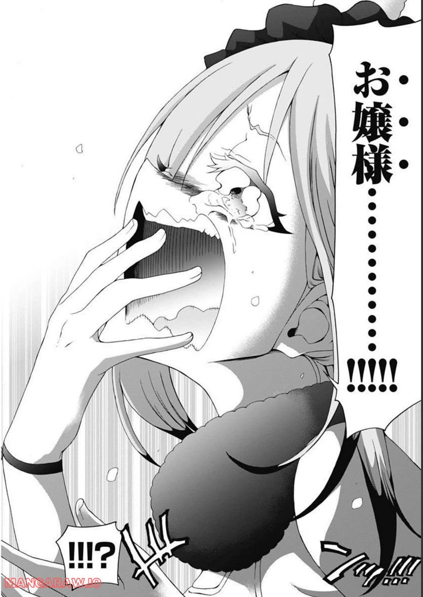 ページ 38 — 第49話