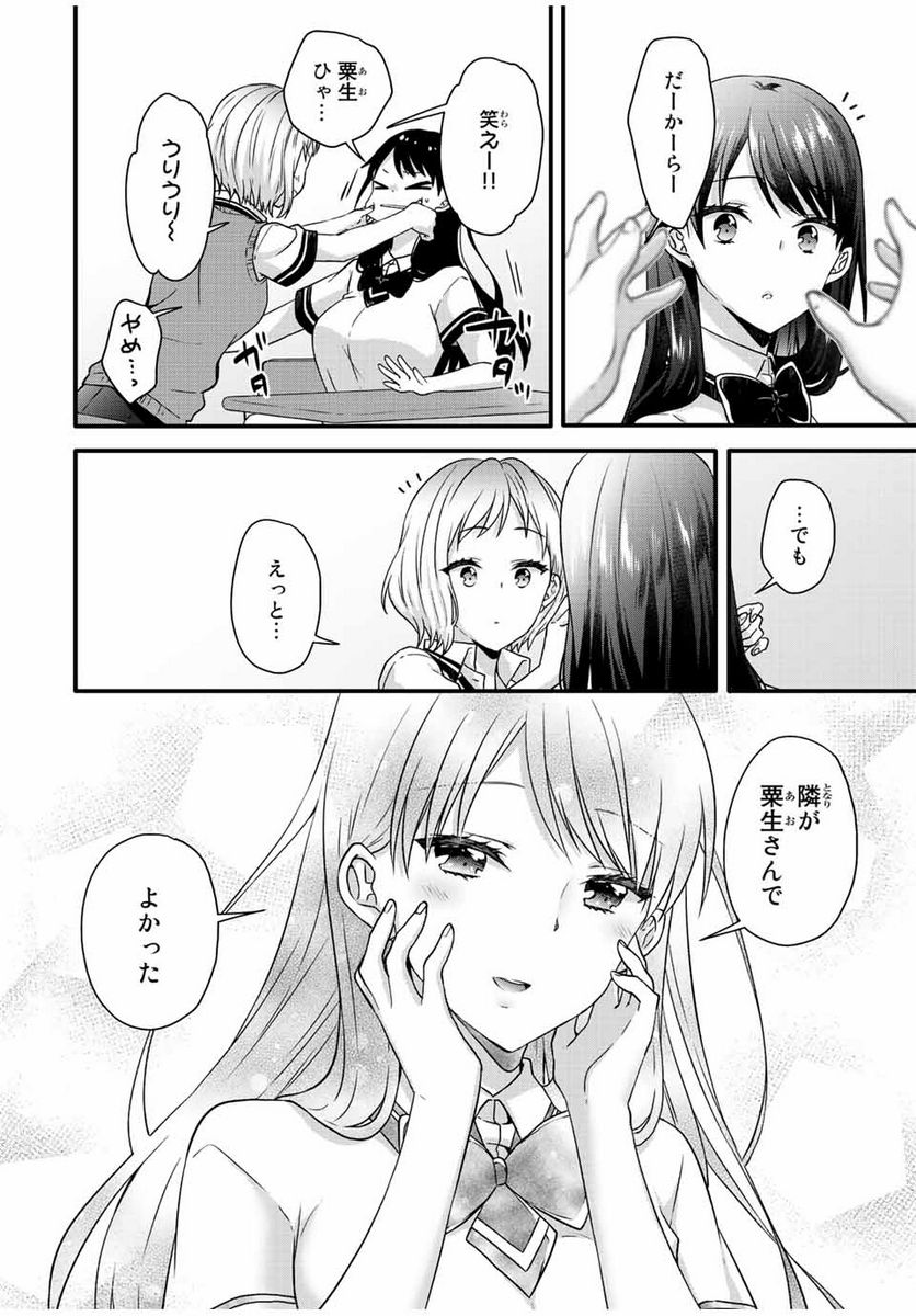 ページ 11 — 第23話