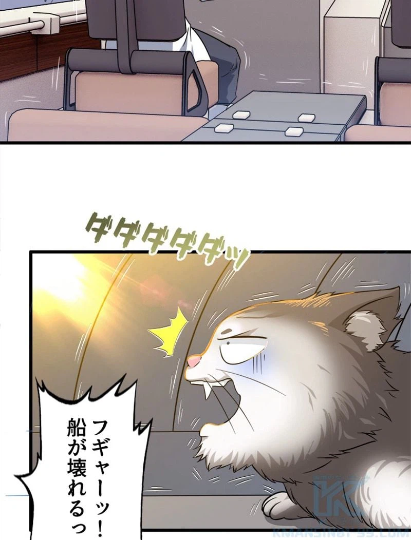 ページ 17 — 第65話