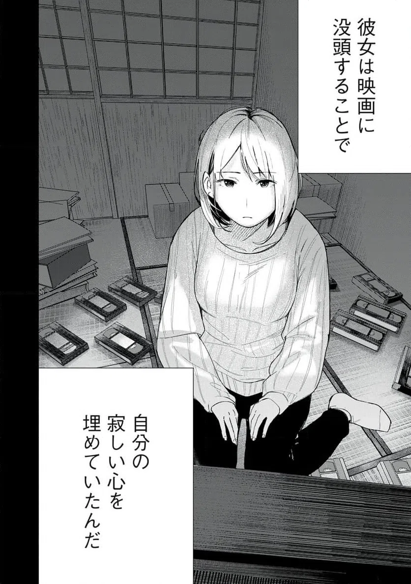 ページ 18 — 第68話