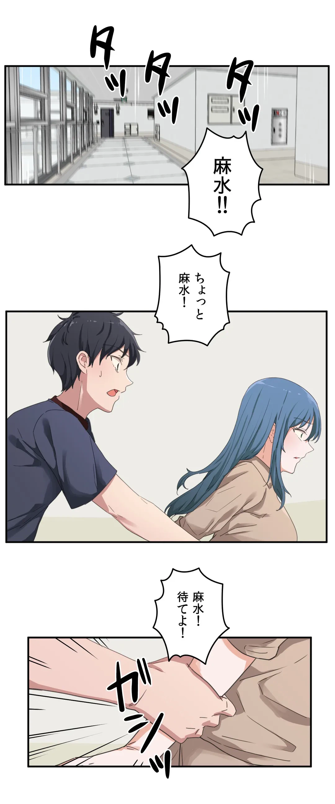 ページ 19 — 第4話