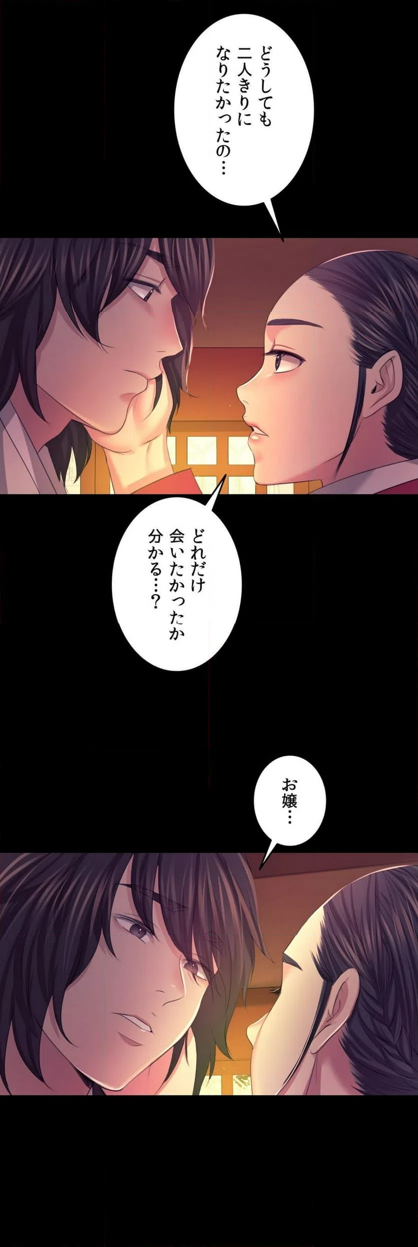 ページ 10 — 第69話