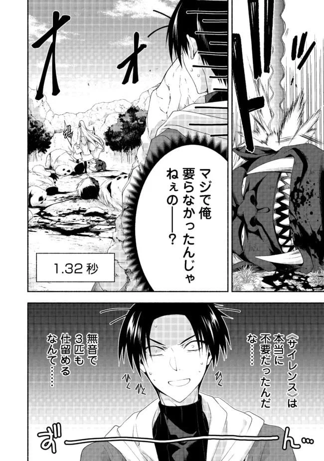 ページ 17 — 第8.2話
