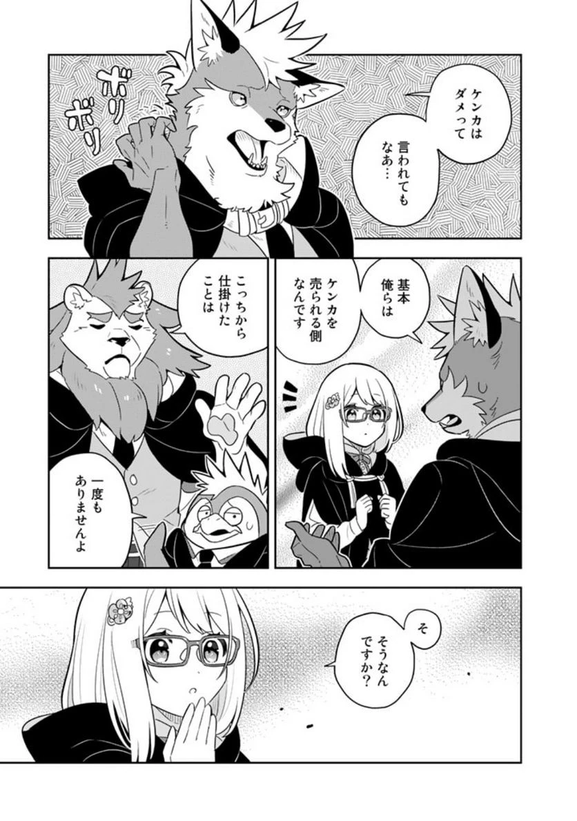 ページ 6 — 第68話