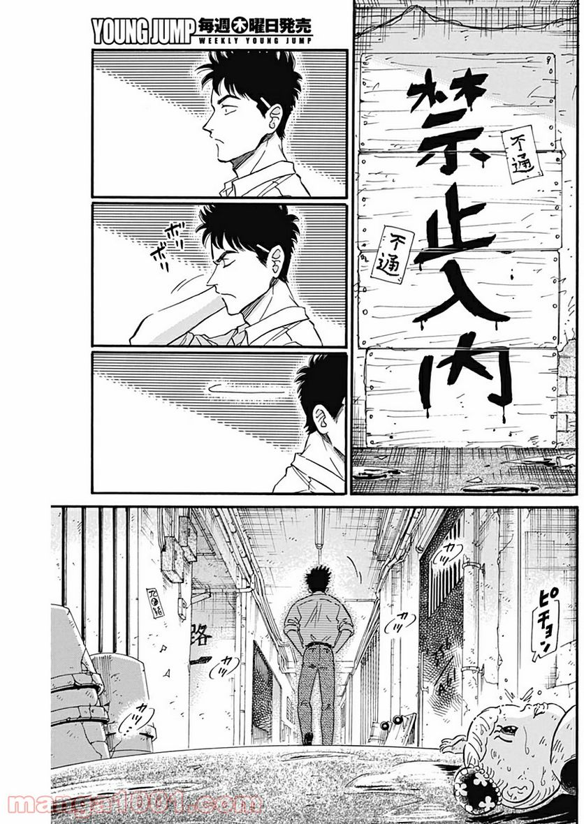 ページ 5 — 第22話