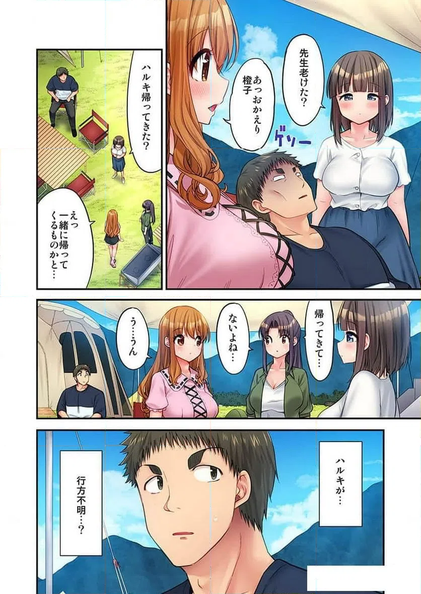 ページ 26 — 第23話