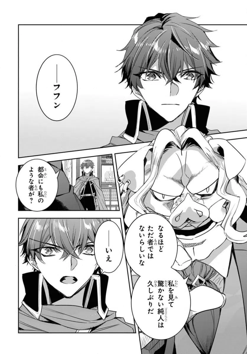 ページ 6 — 第23.1話