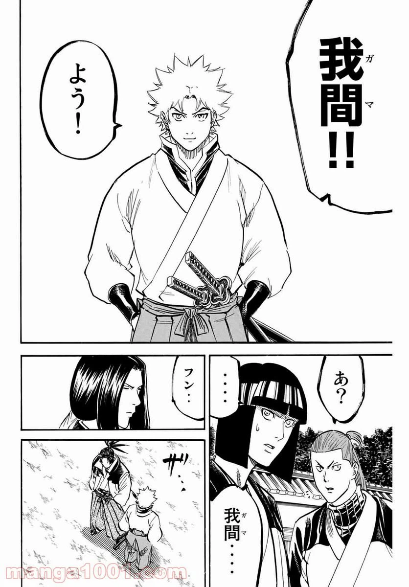 ページ 10 — 第170話