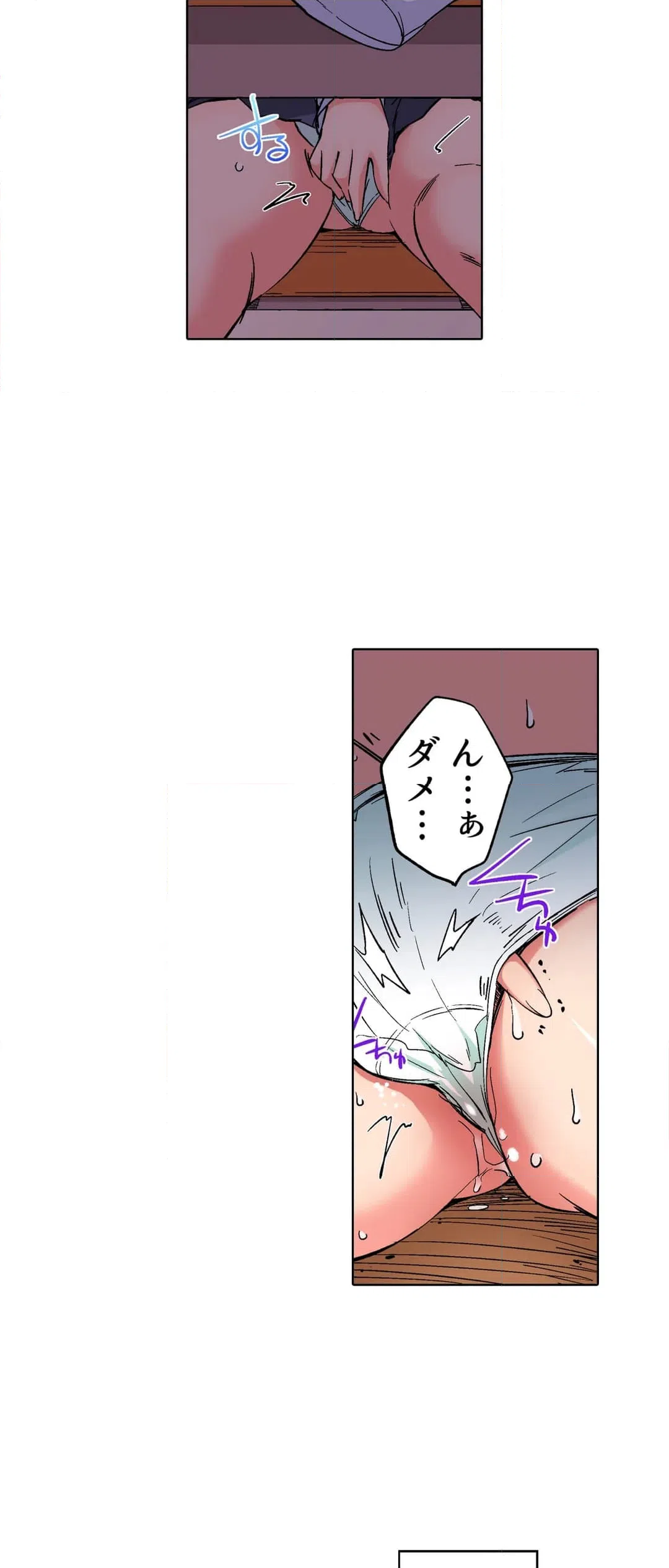 ページ 31 — 第2話