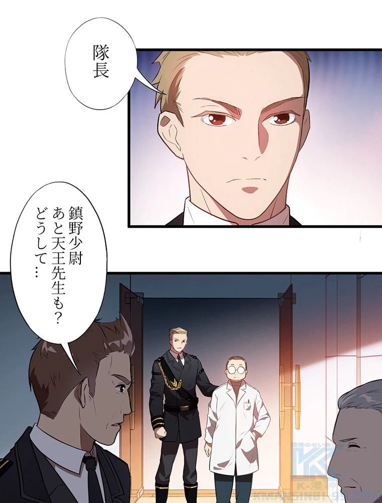 ページ 44 — 第16話