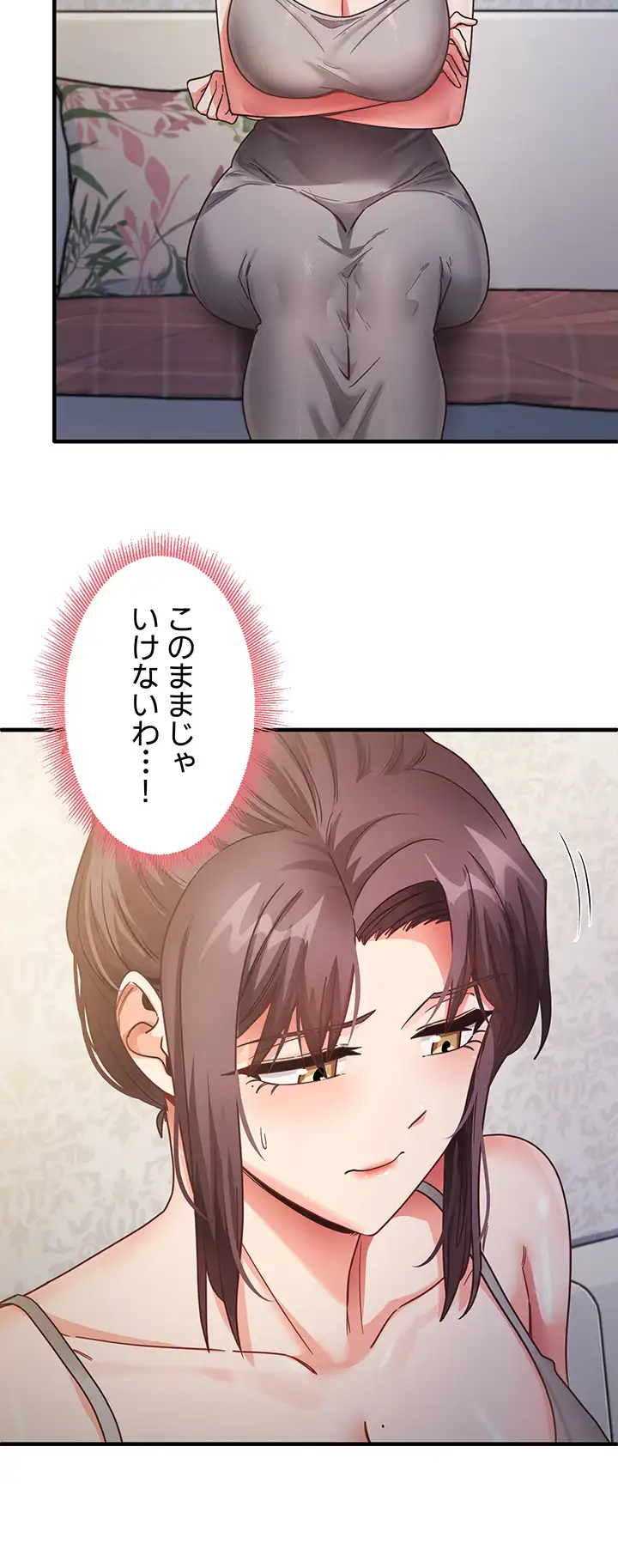 ページ 8 — 第36話