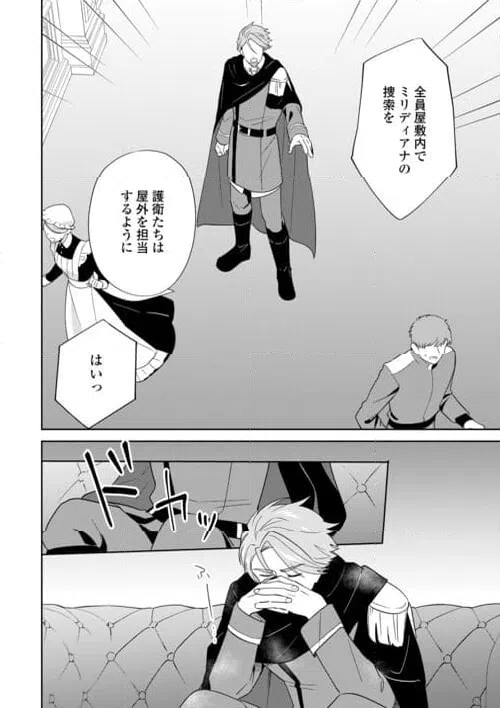 ページ 4 — 第4話