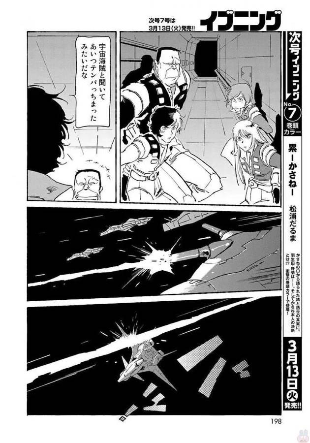 ページ 4 — 第8話