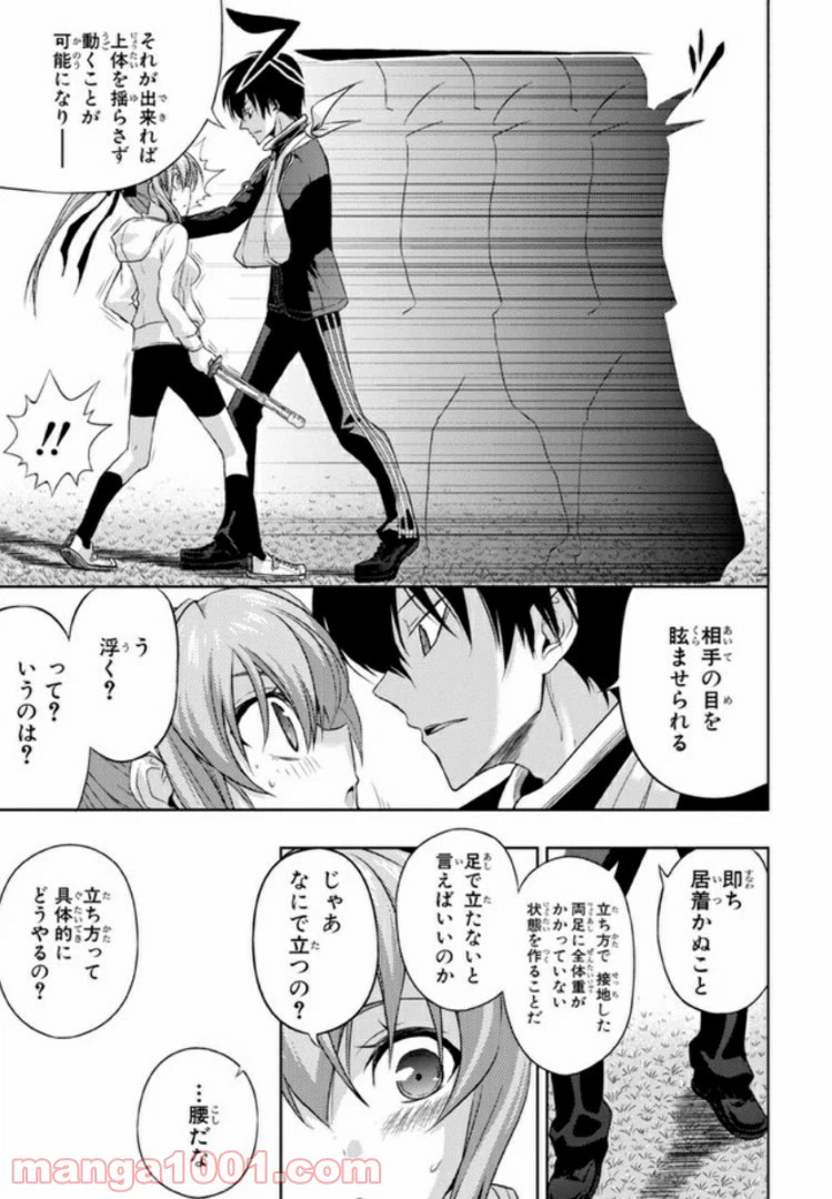 ページ 15 — 第31話