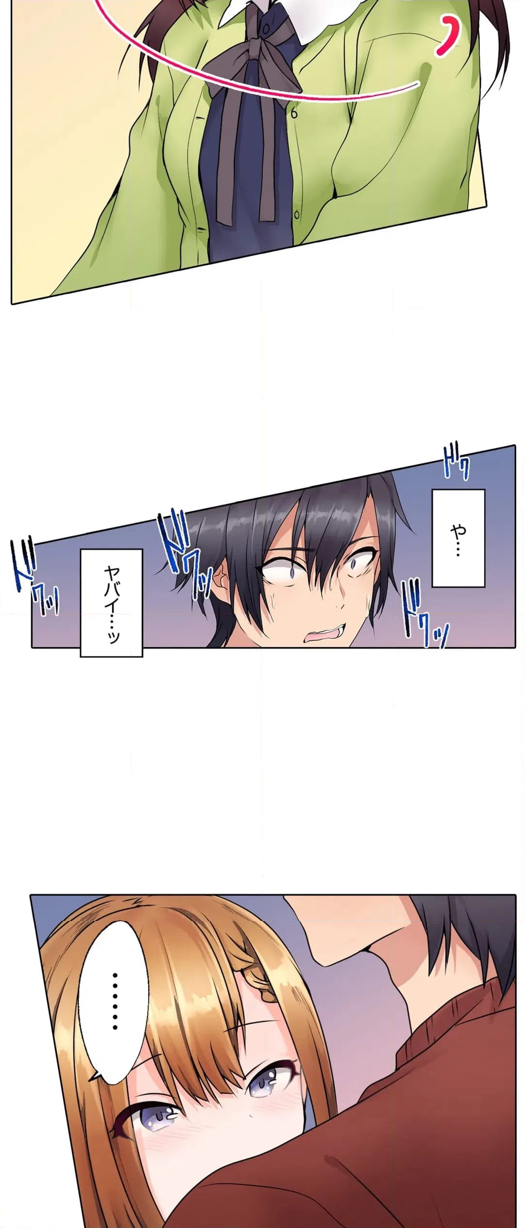 ページ 3 — 第4話