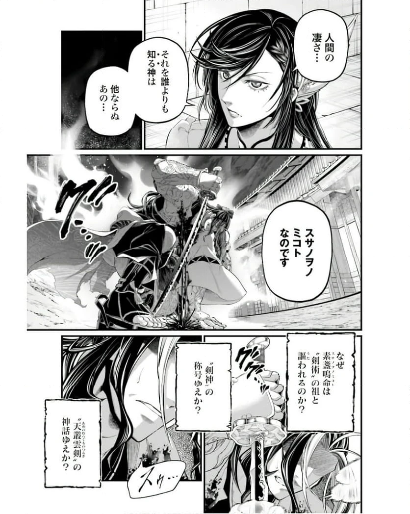 ページ 7 — 第89話