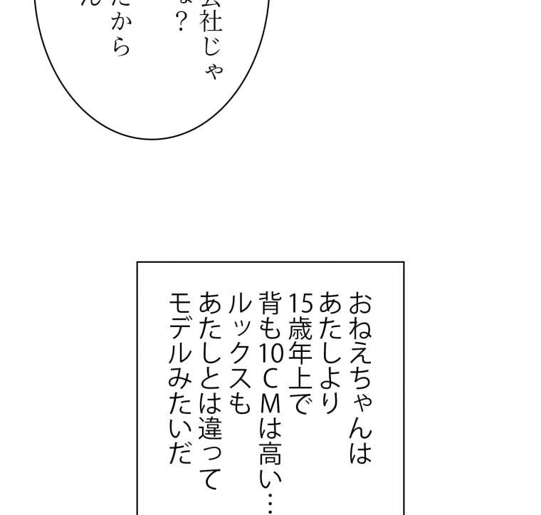 ページ 30 — 第24話