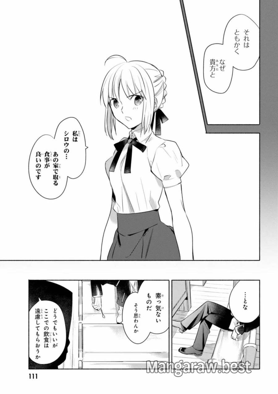 ページ 13 — 第17話