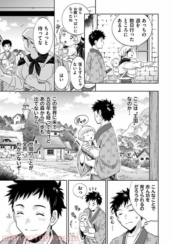 ページ 5 — 第3話