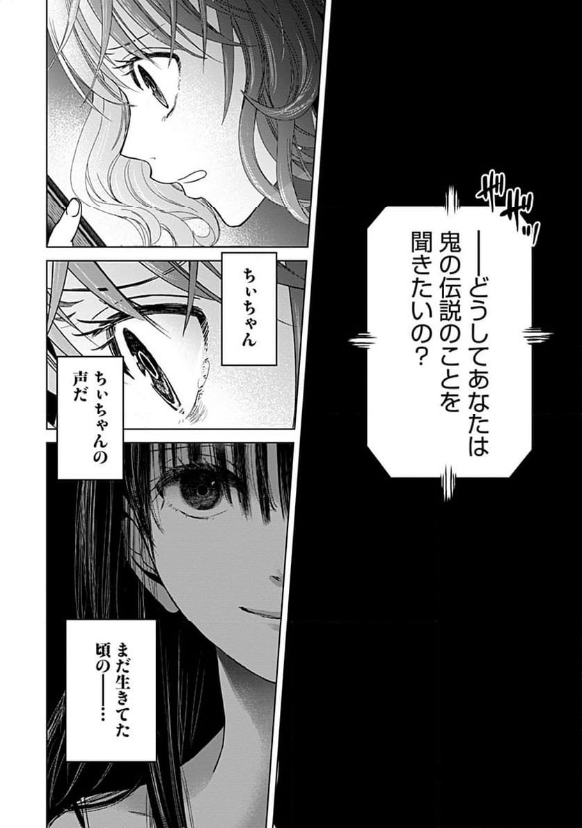 ページ 10 — 第5話